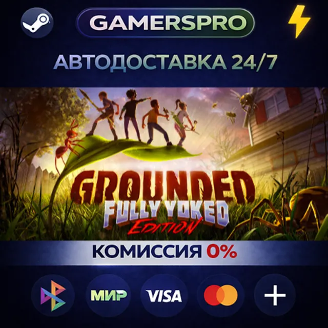 Grounded・ВЫБОР РЕГИОНА・STEAM GIFT АВТО・