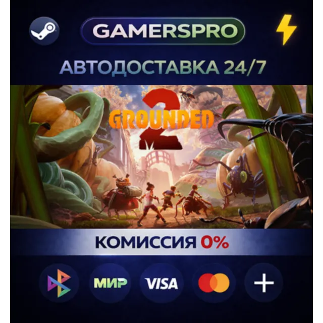 Grounded 2・ВЫБОР РЕГИОНА・STEAM GIFT АВТО・