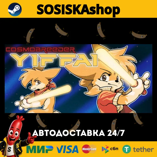 Cosmobreeder Yiffai + ВЫБОР РЕГИОНА STEAM