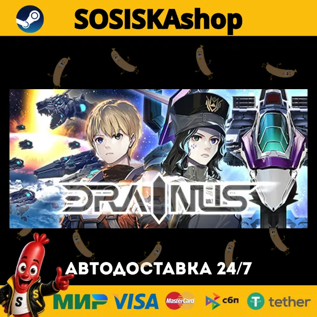 DRAINUS + ВЫБОР РЕГИОНА STEAM
