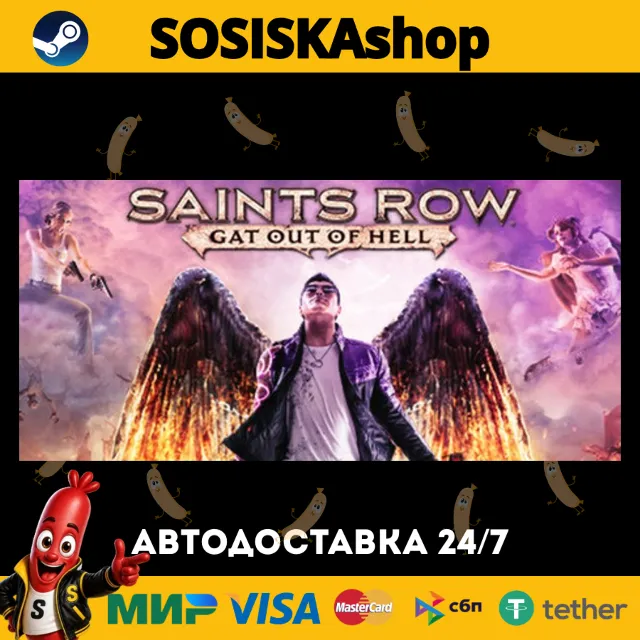 Saints Row: Gat out of Hell + ВЫБОР РЕГИОНА STEAM