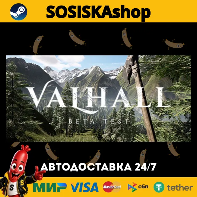 VALHALL: Harbinger + ВЫБОР РЕГИОНА STEAM