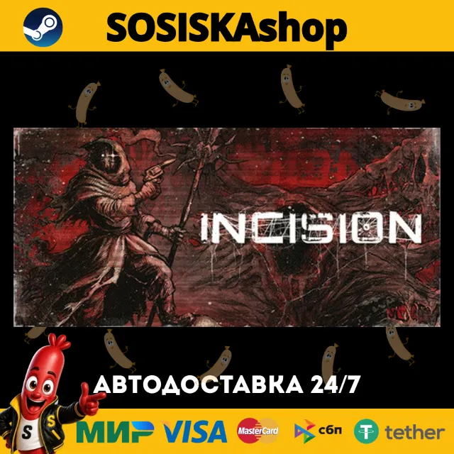 INCISION + ВЫБОР РЕГИОНА STEAM