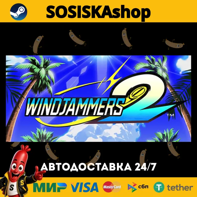 Windjammers 2 + ВЫБОР РЕГИОНА STEAM