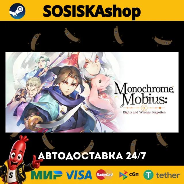 Monochrome Mobius: Rights and Wrongs Forgotten + ВЫБОР РЕГИОНА STEAM