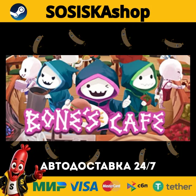 Bone's Cafe + ВЫБОР РЕГИОНА STEAM