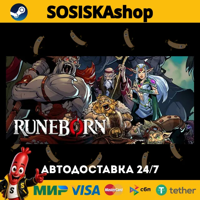 Runeborn + ВЫБОР РЕГИОНА STEAM