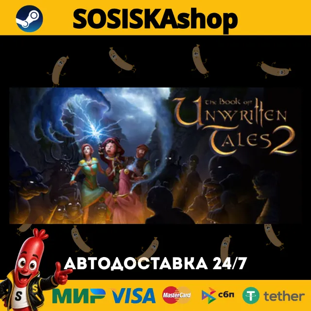 The Book of Unwritten Tales 2 + ВЫБОР РЕГИОНА STEAM