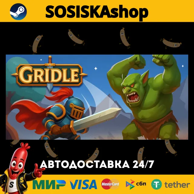 Gridle + ВЫБОР РЕГИОНА STEAM