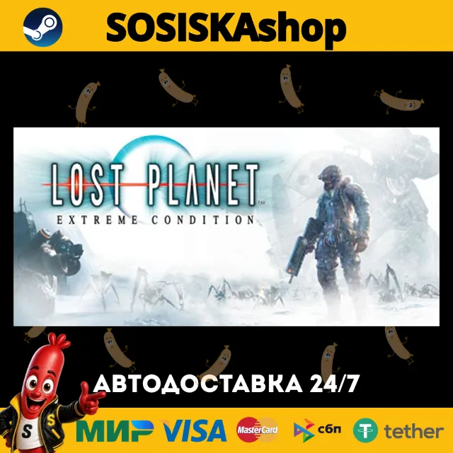 Lost Planet™: Extreme Condition + ВЫБОР РЕГИОНА STEAM