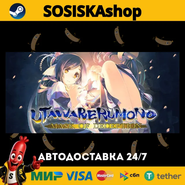 Utawarerumono: Mask of Deception + ВЫБОР РЕГИОНА STEAM