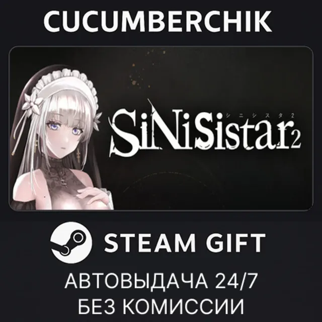 SiNiSistar 2✅STEAM GIFT AUTO✅RU+МИР