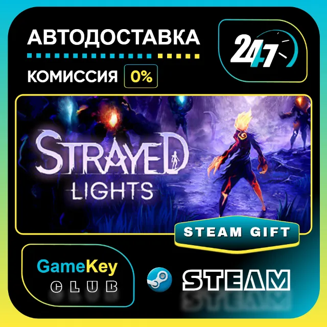 Strayed Lights / STEAM GIFT / Выбор стран