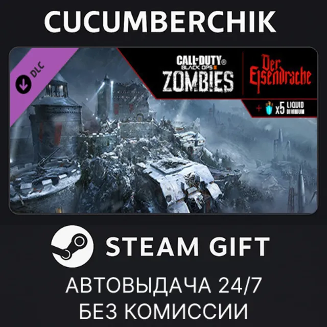 Call of Duty: Black Ops III - Der Eisendrache Zombies Map✅STEAM GIFT AUTO✅RU+МИР