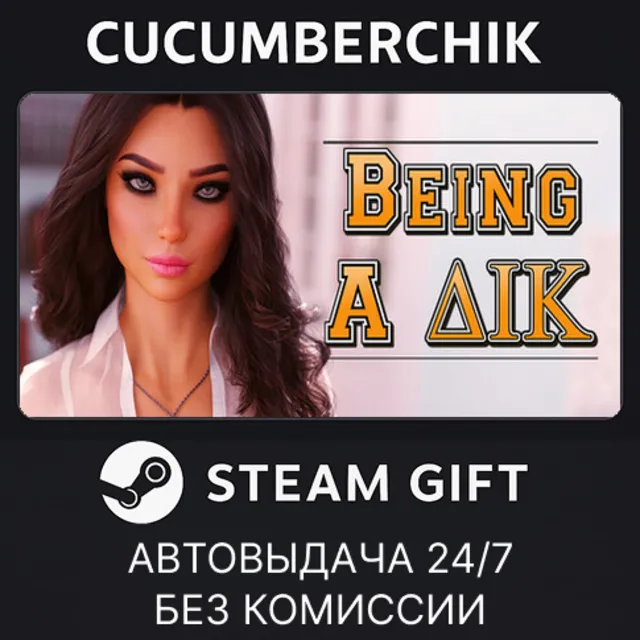 Being a DIK✅STEAM GIFT AUTO✅RU+МИР