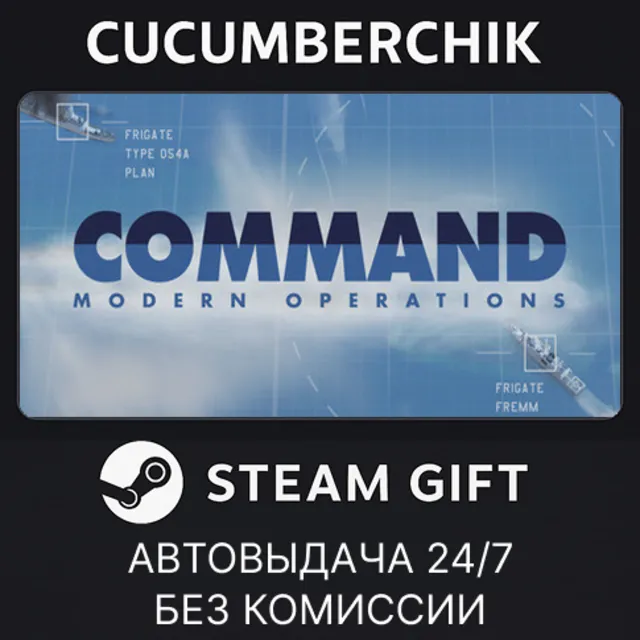 Command: Modern Operations✅STEAM GIFT AUTO✅RU+МИР