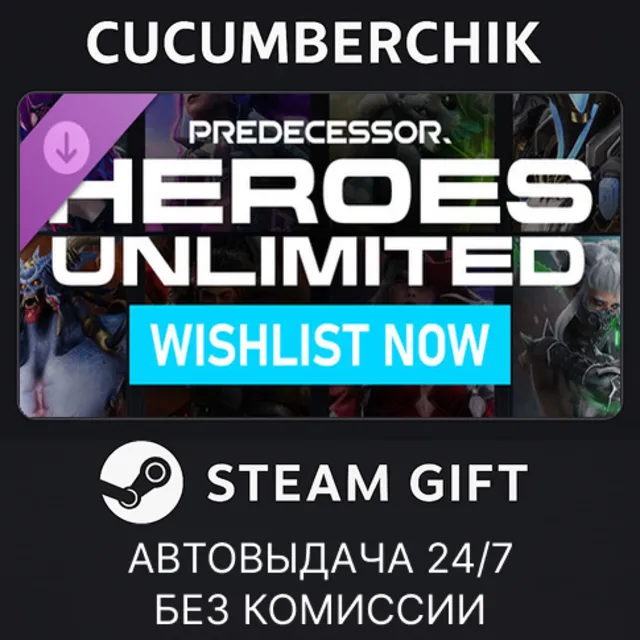 Predecessor - All Heroes Bundle✅STEAM GIFT AUTO✅RU+МИР