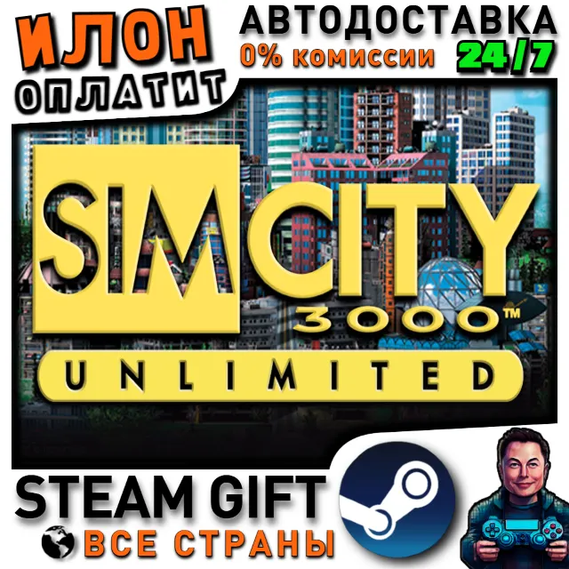 SimCity 3000™ Unlimited · Steam РОССИЯ и ВСЕ СТРАНЫ