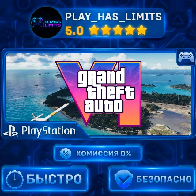 🎮GTA 6 ПРЕДЗАКАЗ - PS 5 Украина/Турция/США