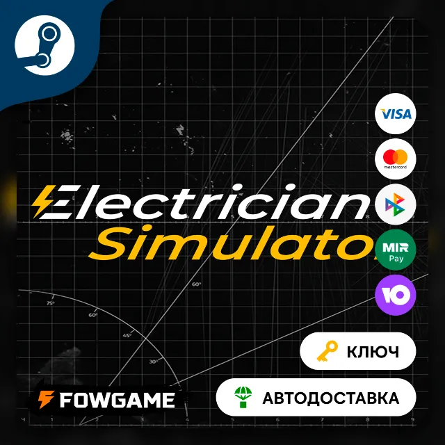 🔵 Electrician Simulator (РУ+СНГ) 🔑КЛЮЧ STEAM