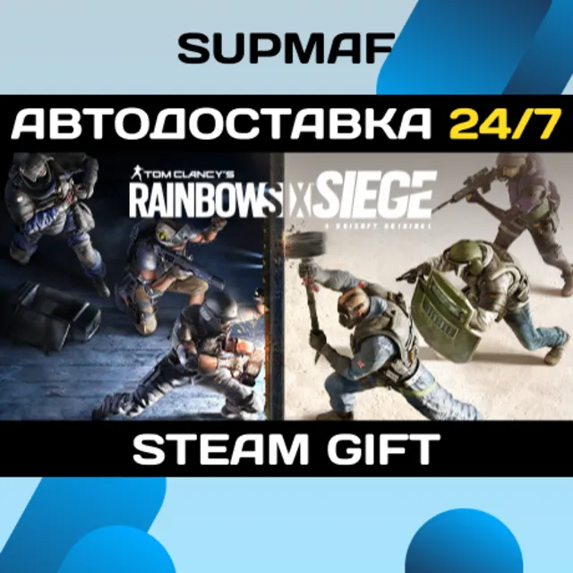 Tom Clancy's Rainbow Six Siege Y11 - Ultimate Edition | STEAM GIFT | TR・CN・AR