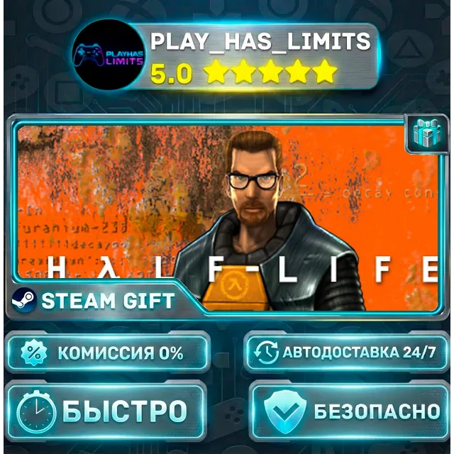 🎁Half-Life *RU/BY/UA/СНГ Steam Auto