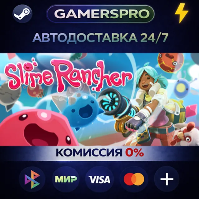 Slime Rancher・ВЫБОР РЕГИОНА・STEAM GIFT АВТО・