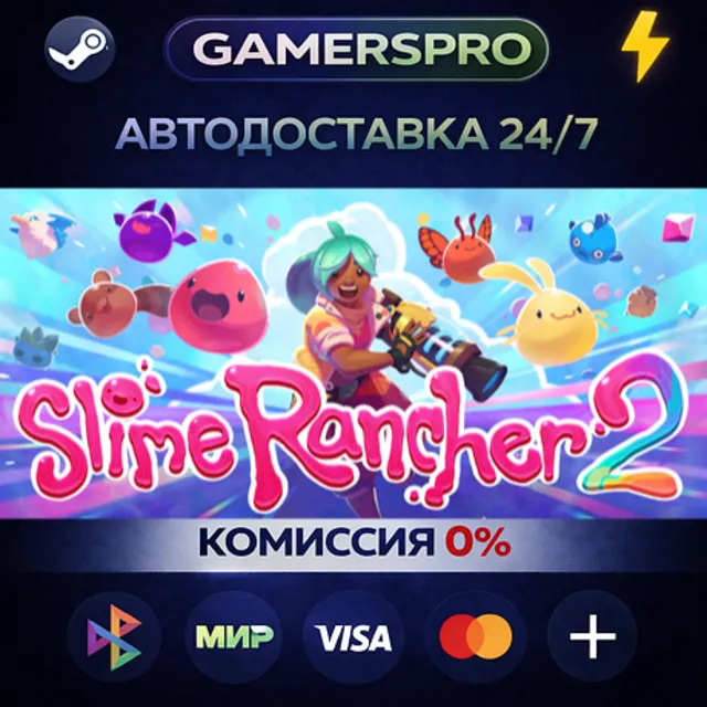Slime Rancher 2・ВЫБОР РЕГИОНА・STEAM GIFT АВТО・