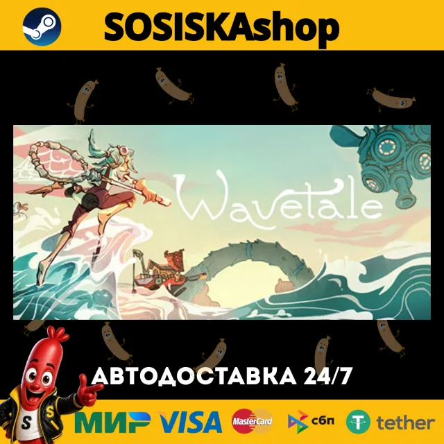 Wavetale + ВЫБОР РЕГИОНА STEAM