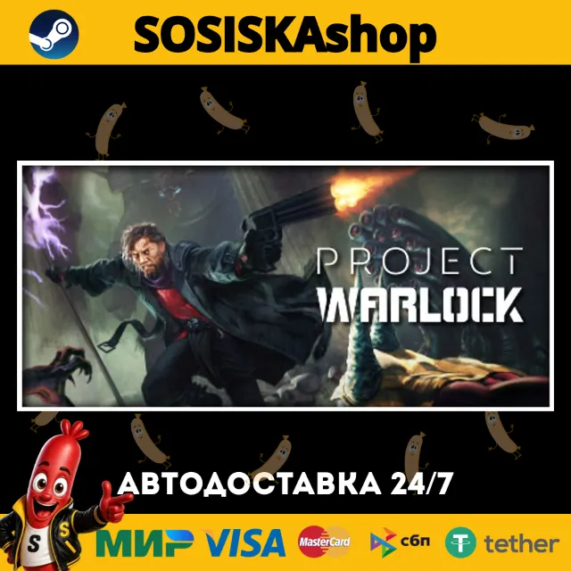 Project Warlock + ВЫБОР РЕГИОНА STEAM