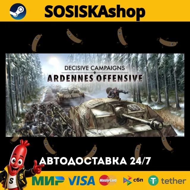 Decisive Campaigns: Ardennes Offensive + ВЫБОР РЕГИОНА STEAM
