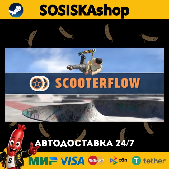ScooterFlow + ВЫБОР РЕГИОНА STEAM
