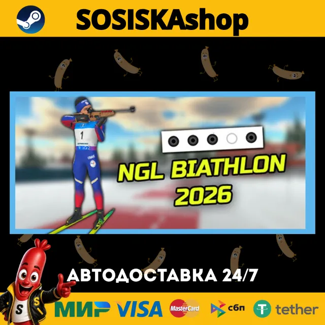 NGL Biathlon 2026 + ВЫБОР РЕГИОНА STEAM