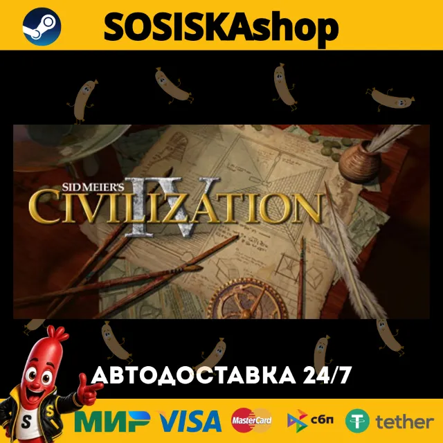 Sid Meier's Civilization® IV + ВЫБОР РЕГИОНА STEAM