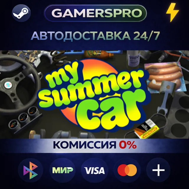 My Summer Car・ВЫБОР РЕГИОНА・STEAM GIFT АВТО・
