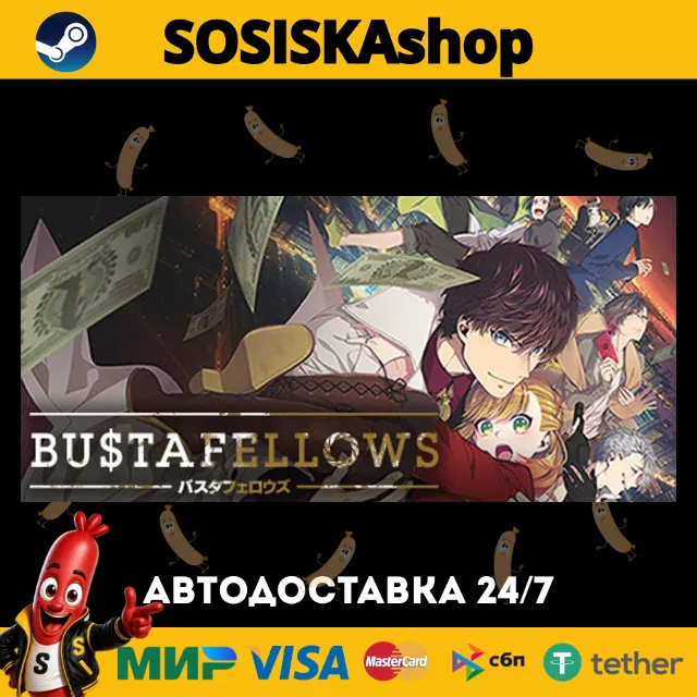 BUSTAFELLOWS + ВЫБОР РЕГИОНА STEAM