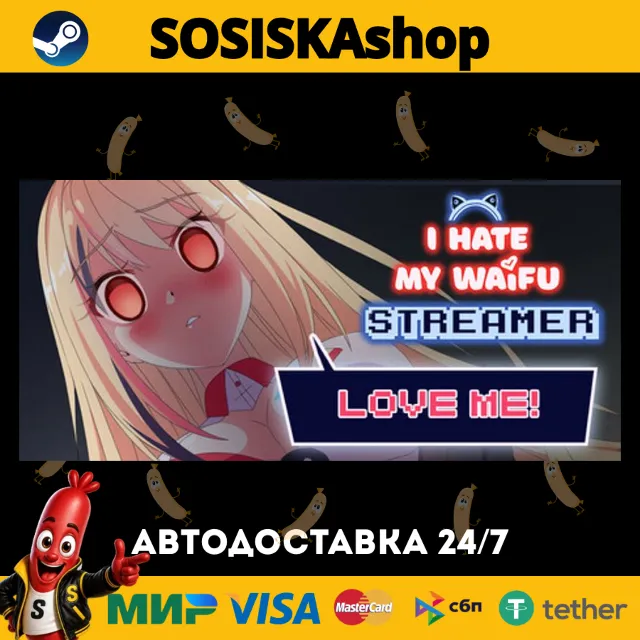 I Hate My Waifu Streamer + ВЫБОР РЕГИОНА STEAM
