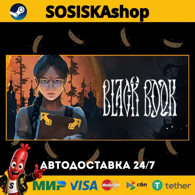 Black Book + ВЫБОР РЕГИОНА STEAM