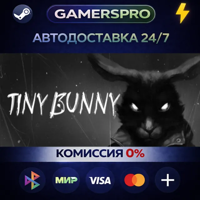 TINY BUNNY・ВЫБОР РЕГИОНА・STEAM GIFT АВТО・