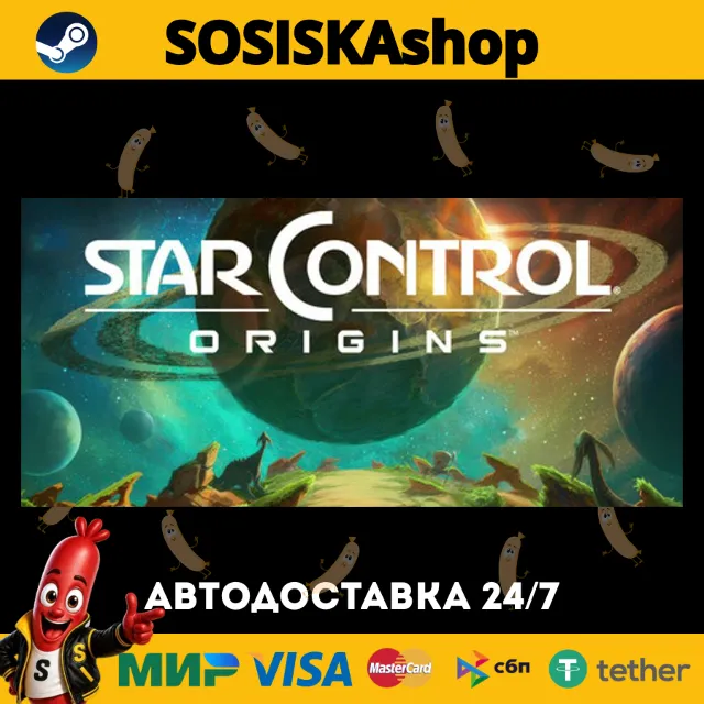 Star Control®: Origins + ВЫБОР РЕГИОНА STEAM