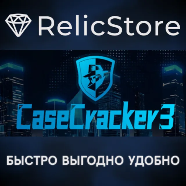 CaseCracker3 - STEAM GIFT РОССИЯ