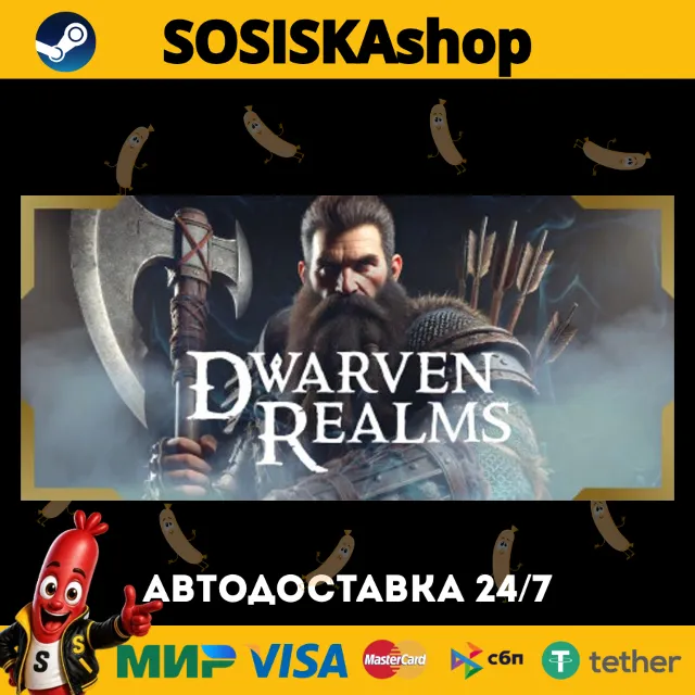 Dwarven Realms + ВЫБОР РЕГИОНА STEAM