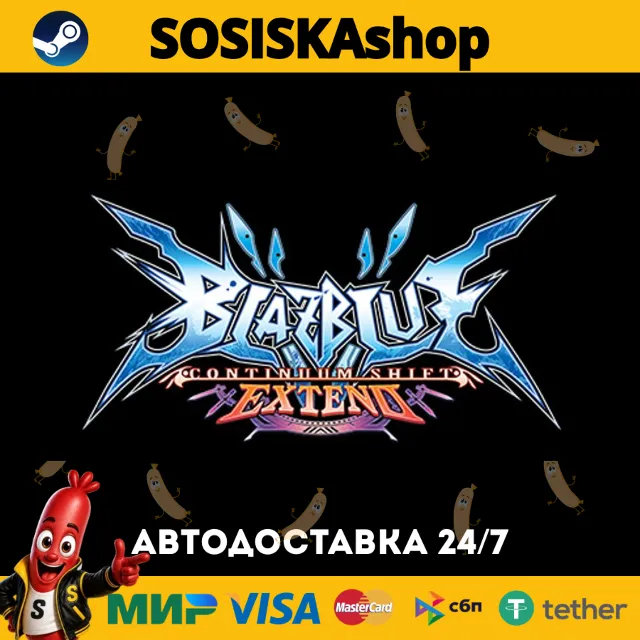BlazBlue: Continuum Shift Extend + ВЫБОР РЕГИОНА STEAM