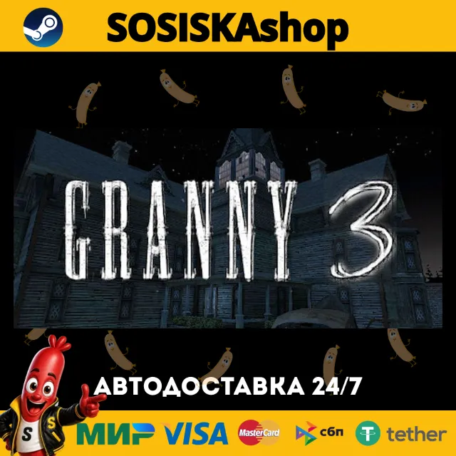 Granny 3 + ВЫБОР РЕГИОНА STEAM