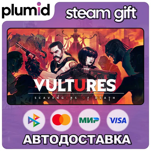 Vultures - Scavengers of Death Steam Gift / Россия + МИР / АВТО