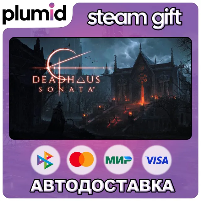 Deadhaus Sonata Steam Gift / Россия + МИР / АВТО