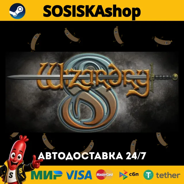Wizardry 8 + ВЫБОР РЕГИОНА STEAM