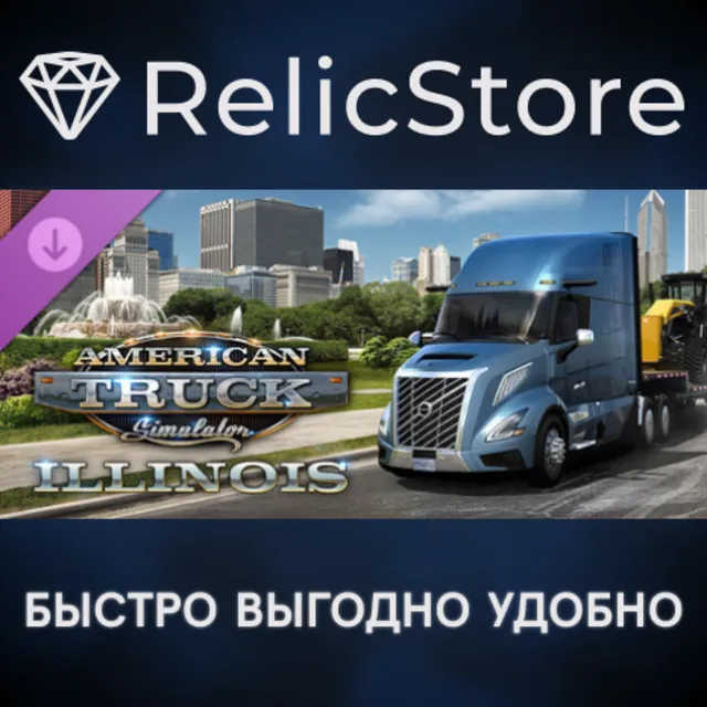 American Truck Simulator - Illinois DLC - STEAM RU