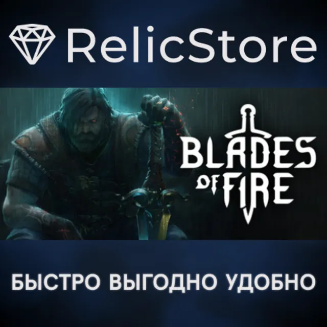 Blades of Fire - STEAM GIFT РОССИЯ