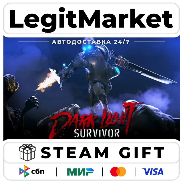 Dark Light: Survivor / Steam АВТО / РУ + МИР